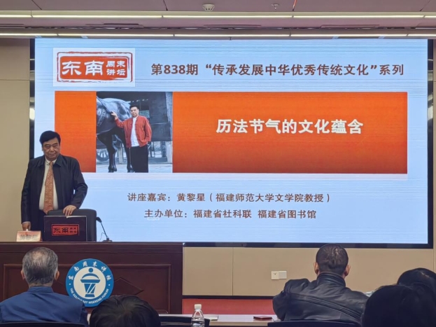 穿越时光听讲座：探寻历法节气背后的文化脉络