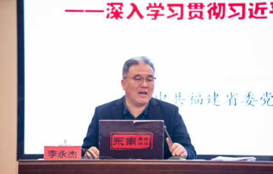 “学习宣传贯彻习近平总书记在福建考察时的重要讲话精神”专题讲座在福建省图书馆举办