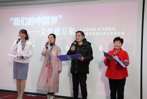 “我们的中国梦”——文化进万家元旦系列活动在闽图举办