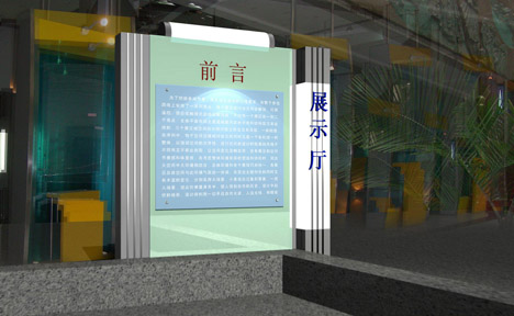展厅全景展示3