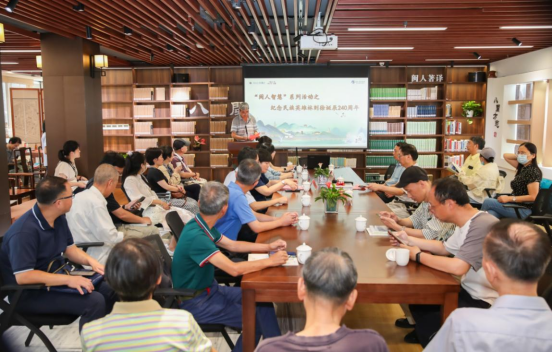 福建省图书馆成功举办“闽人智慧”系列活动<div>之“纪念民族英雄林则徐诞辰240周年”专题活动‌   </div>